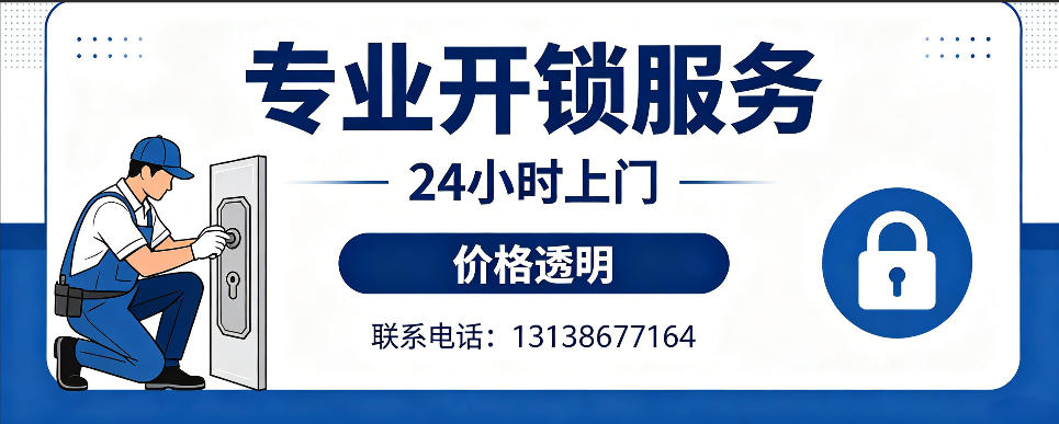 诸城 开防盗门｜家用入户门无损开锁、反锁开门、换锁芯维修公司